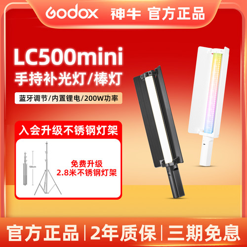 神牛|8500K色温|lc500R