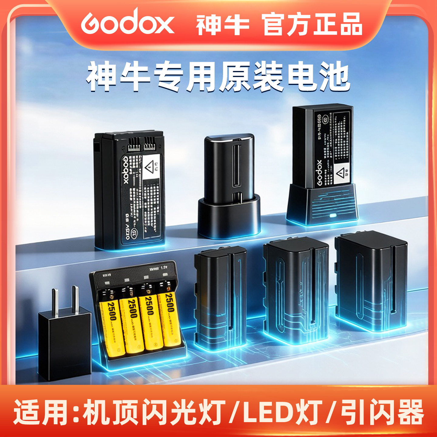 闪光灯电池适用V480V100V1mid灯图片