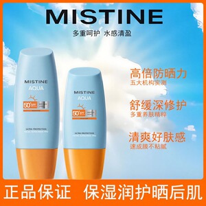 Mistine蜜丝婷防晒霜乳小黄帽学生男女专用防晒防水防汗三合一