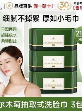 尔木萄洗脸巾加厚加大一次性擦脸巾绵柔巾干湿两用洗面巾