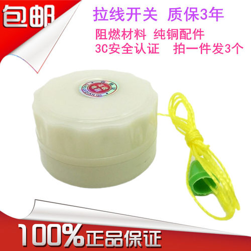 老式家用拉线开关圆形灯泡加厚阻燃单控大铜柱接线拉绳墙壁灯开关