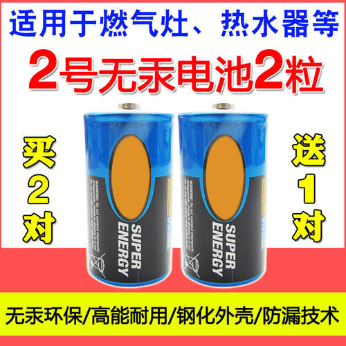 2粒2号电池R14P万用表1.5V碳性二号干电池耐用电池遥控器玩具手