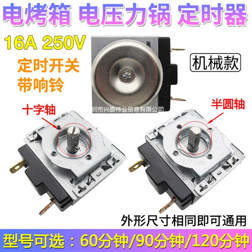 压力锅定时器电烤箱打折