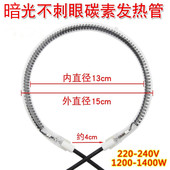 空气炸锅热光波炉卤素管发热灯管通用加热管圆形电热管1500W1300W