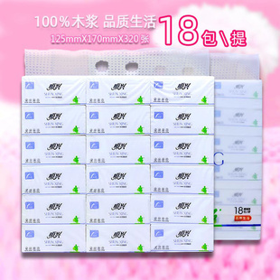 顺兴抽纸轻奢系列18包面巾纸家用纸巾可湿水柔软餐巾纸加厚超值