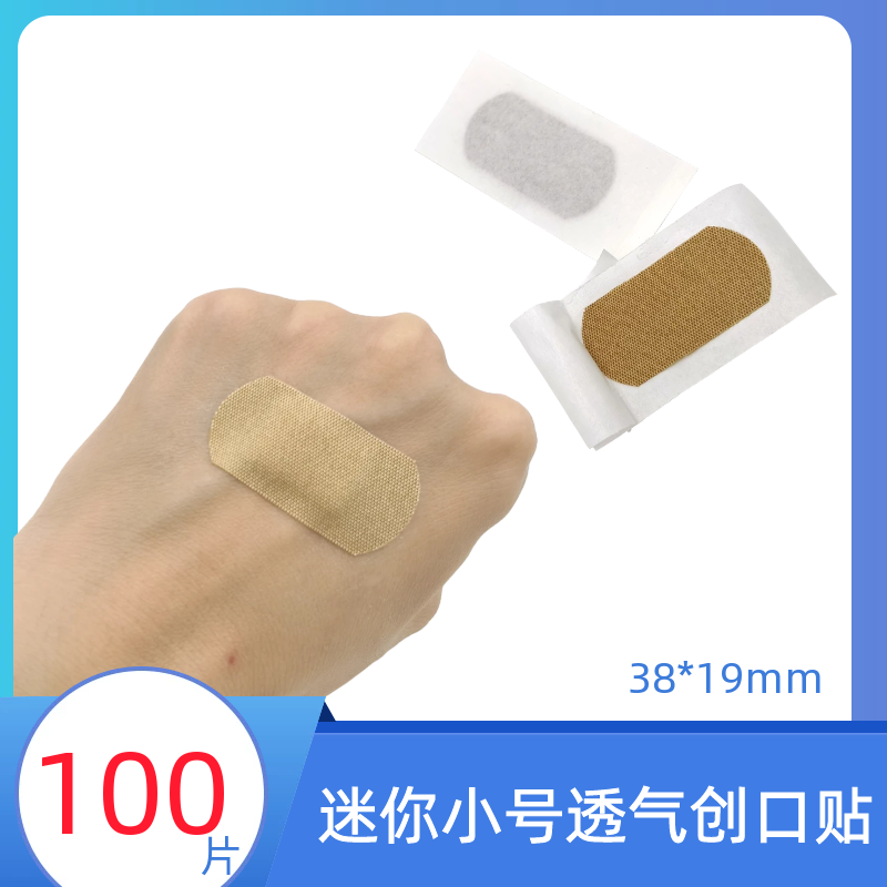 医用迷你创可贴肤色防水透气创口贴儿童止血贴可爱小伤口贴OK绷