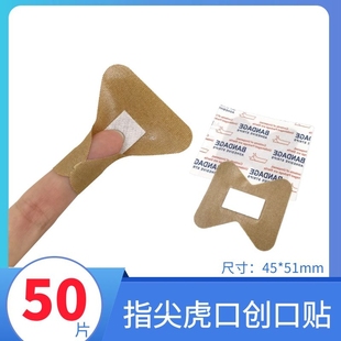 医用创口贴弹力透气创可贴灰指甲异形指尖贴止血伤口贴OK绷
