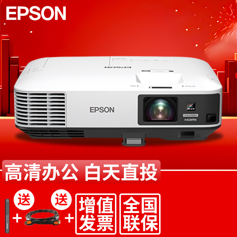 爱普生（EPSON）CB-2265U 高亮工程投影机 办公教育手势演示投影仪（超高清 无线） - 实物图