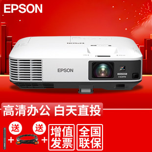 爱普生（EPSON）CB-2265U 高亮工程投影机 办公教育手势演示投影仪（超高清 无线）