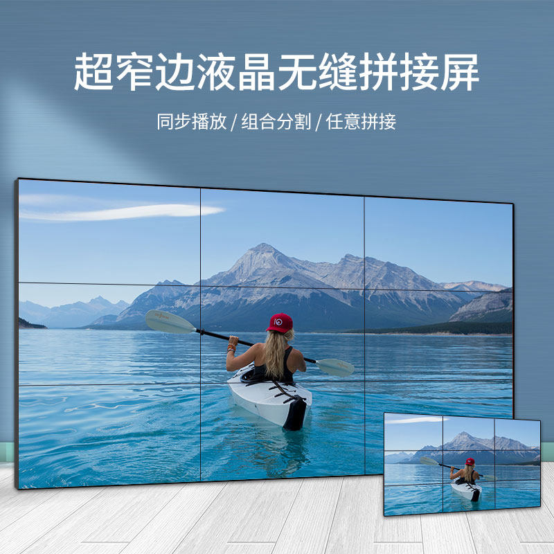 三星LG京东方OBE超窄边拼接屏高清液晶43-55寸无缝大屏幕裸屏led