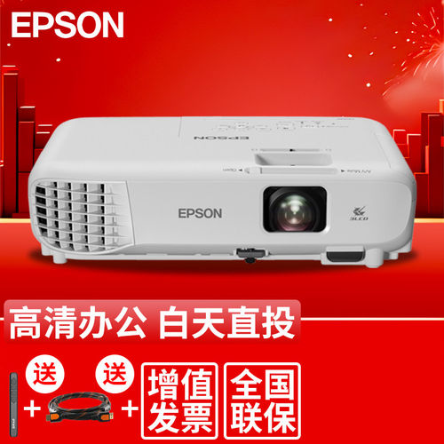 爱普生（EPSON）CB-FH06/FH08投影仪高清 投影机办公 高清家用培训（1080P全高清 3500流明 支持侧投 ）