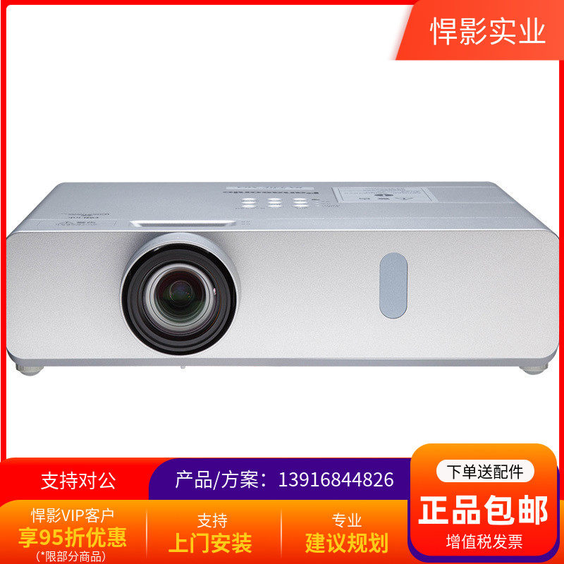 变焦投影机价格 变焦投影机图片 星期三