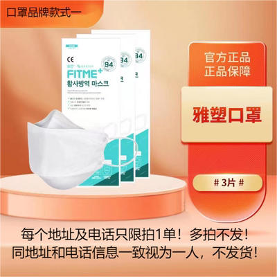 防尘口罩3只款式包装随机