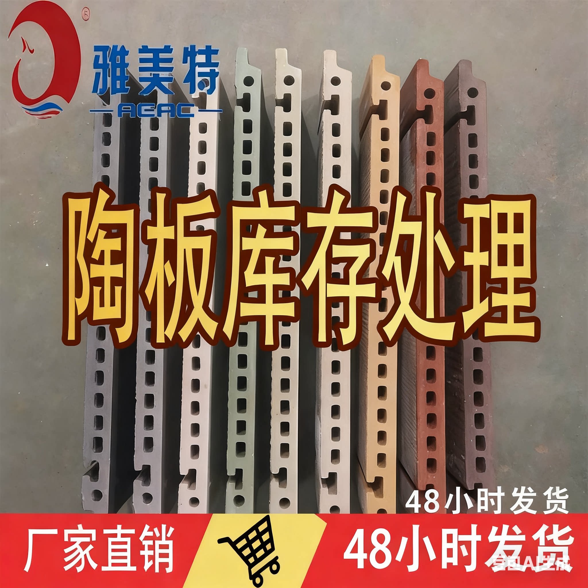 陶板库存 厂家直供 干挂陶土板幕墙造价表 陶板墙面
