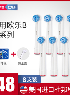 适配博朗oral欧乐比B电动牙刷头D12 D16 3757 3709替换通用旋转圆