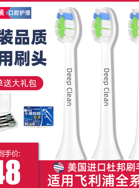 适用飞利浦电动牙刷头替换头hx6730hx3226hx3216hx9362适配件