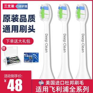 适用飞利浦电动牙刷头替换头hx6730hx3226hx3216hx9362适配件