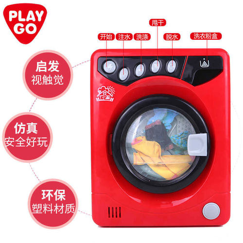 Playgo贝乐高仿真过家家玩具声光电动时尚薄版洗衣机儿童早教玩具