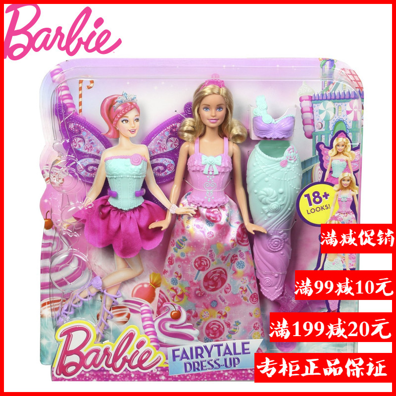 芭比娃娃Barbie美人鱼公主童话换装组套装DHC39女孩过家家玩具