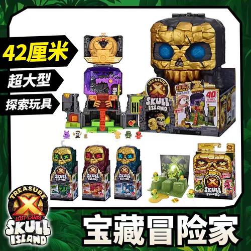 Treasure X宝藏冒险家黄金宝藏外星人骷髅岛宝塔巨型神殿儿童玩具