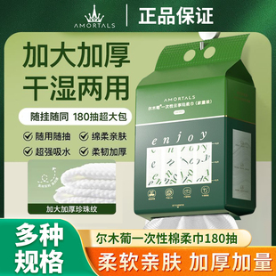 尔木萄悬挂抽取式 一次性绵柔巾擦脸巾 洗脸巾180抽加大加厚家庭装