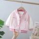 女宝宝秋季 女童外套春秋款 儿童春装 童装 棒球服小女孩夹克 2026新款