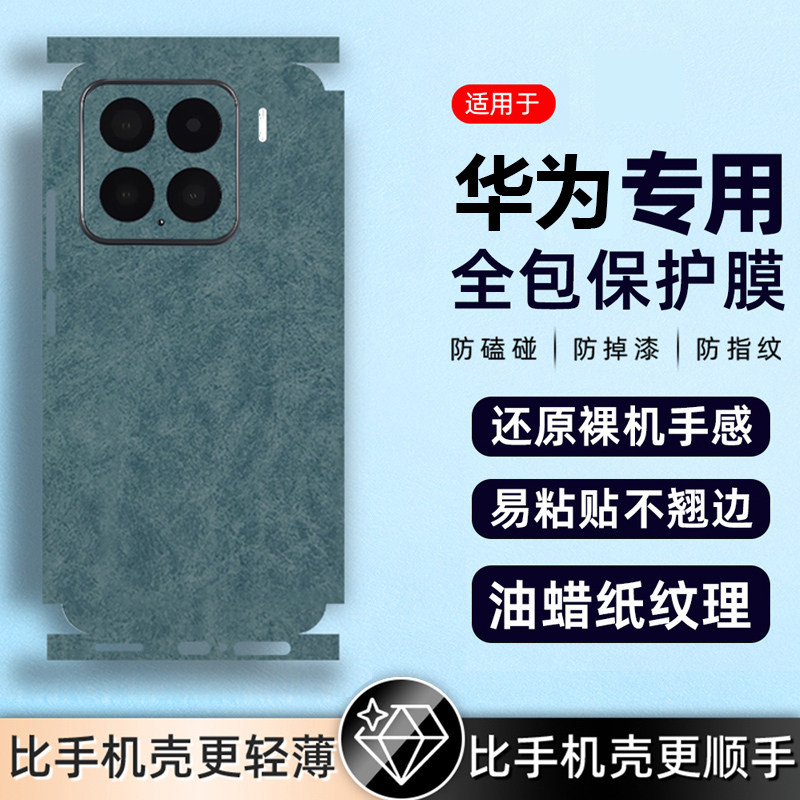 情侣兔适用华为nova15pro手机后膜14商务12se镜头膜11ultra背膜10男款贴纸14pro皮质13全包边10皮质11pro贴膜,3C数码配件,手机贴膜,淘宝优惠券,粉丝福利购,淘宝优惠卷