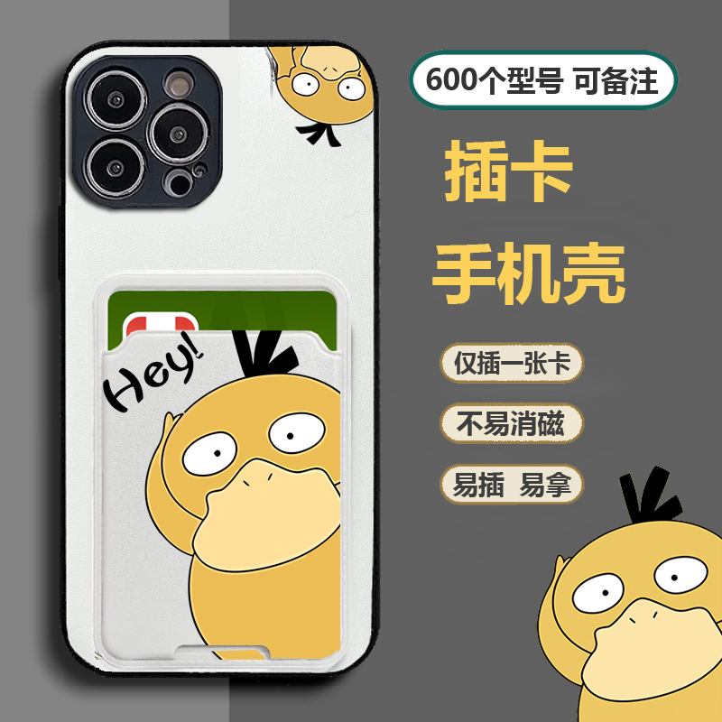 情侣兔适用于opporeno14手机壳13pro放卡12se带插卡槽reno7se可乐鸭reno6卡通reno5彩绘reno4公交门禁reno3卡