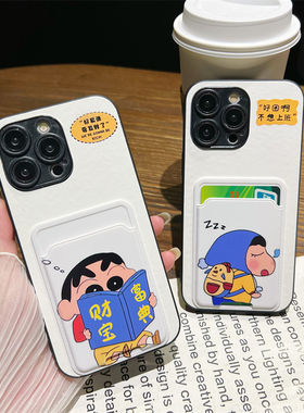 【2500个型号】情侣兔适用于苹果16E手机壳17promax彩绘13Pro卡通iPhone15公交门禁12蜡笔小新14pl放卡带插卡