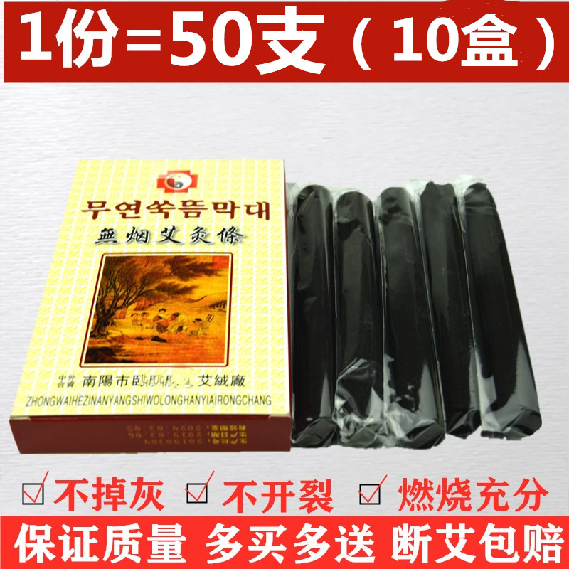 南阳无烟艾条艾灸条五年陈黑色碳化蕲艾柱艾段家用妇科美容院