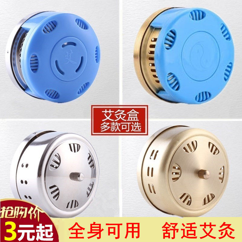 艾灸盒随身灸家用全身纯铜艾灸器具肚子艾草条柱罐便携无烟包布套