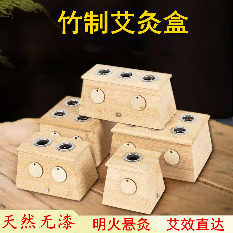艾灸盒竹制随身灸家用全身通用便携式悬灸盒温灸盒艾柱艾条熏器具