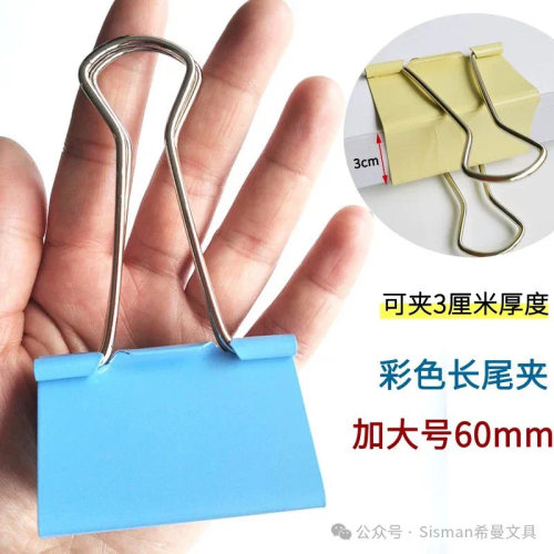 包邮60mm特大号中号小长尾夹15mm·燕尾夹加大号特大文具玻璃夹子