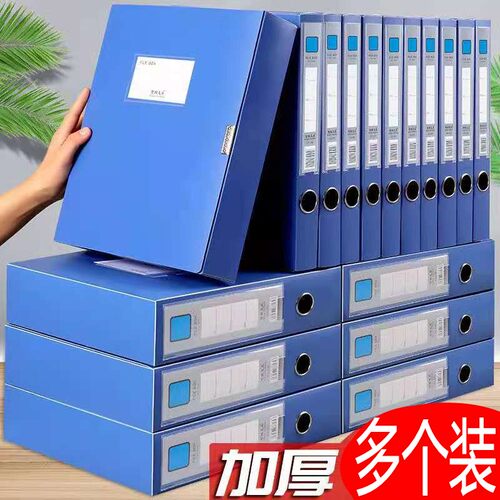 包邮办公用品 档案盒20/35/55/75mm a4收纳资料盒折叠塑料盒