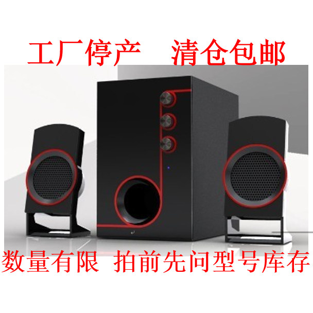 腾飞金桥TF-803 2.1多媒体电脑音响 音箱99元 包邮 测试好再发货