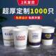 个性 定制广告纸杯定制印LOGO加厚一次性杯子定做水杯1000 定制个性