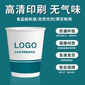 个性 定制定制纸杯一次性杯子印LOGO加厚印字图片订做广告 定制个性