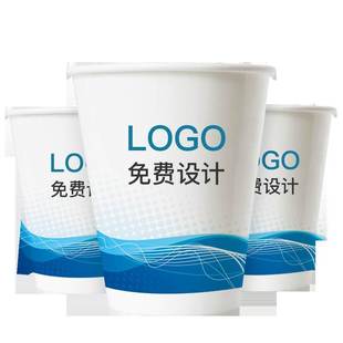 定制个性 个性 定制纸杯定制印logo一次性杯子家用加厚商用广告杯结