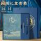定制笔记本套装 礼盒高档国潮商务办公记事本公司订做学生奖品会议