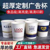 个性 定制纸杯定制印logo一次性杯子商用家用订做办公室小 定制个性