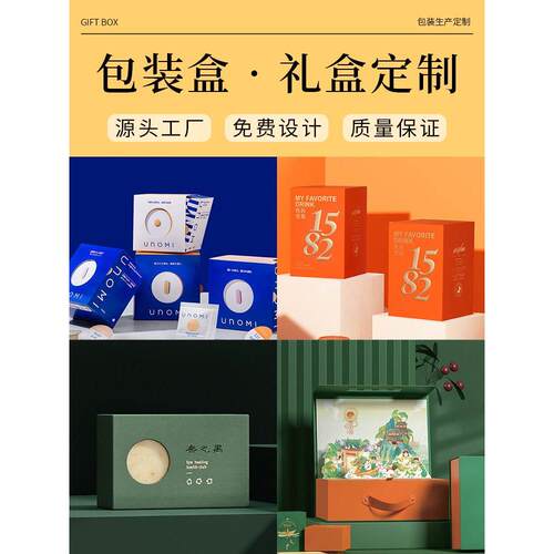 个性定制礼品盒定制包装盒定做白卡纸盒高档产品空盒子印刷彩盒礼