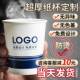 个性 定制纸杯定制印logo一次性杯子加厚商家用高端广告水 定制个性