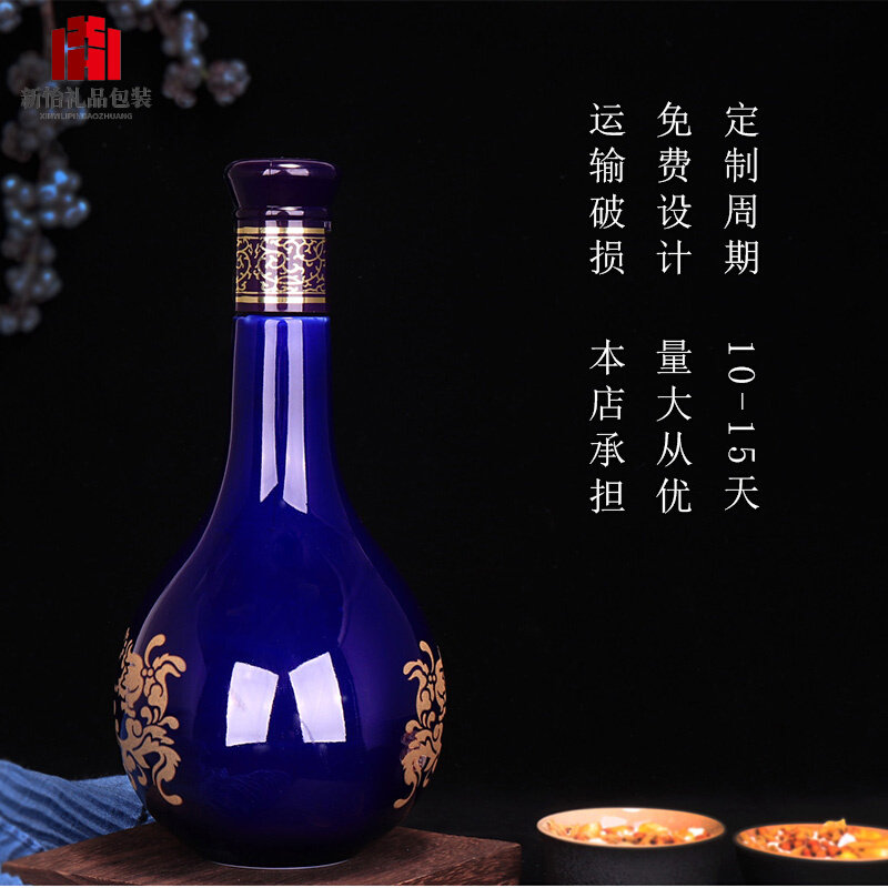 现货速发陶瓷酒瓶1斤装白酒包装压克力酒盒透明酒盒空酒瓶子印字