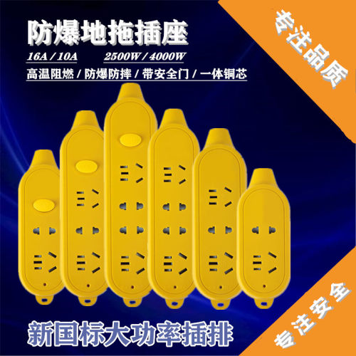 无线插座16A/10A多孔位防摔纯铜