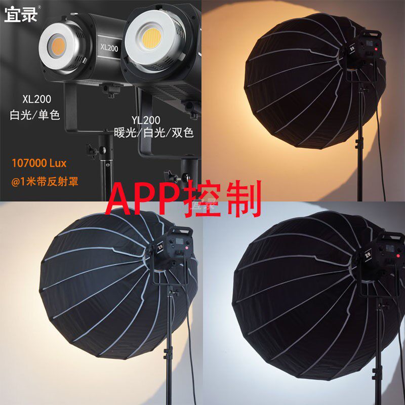 宜录200瓦双色温APP控制LED直播灯摄影灯视频影棚灯