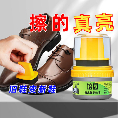 皮鞋油黑色真皮保养油棕色无色通用擦鞋神器高级绵羊油护理鞋蜡男