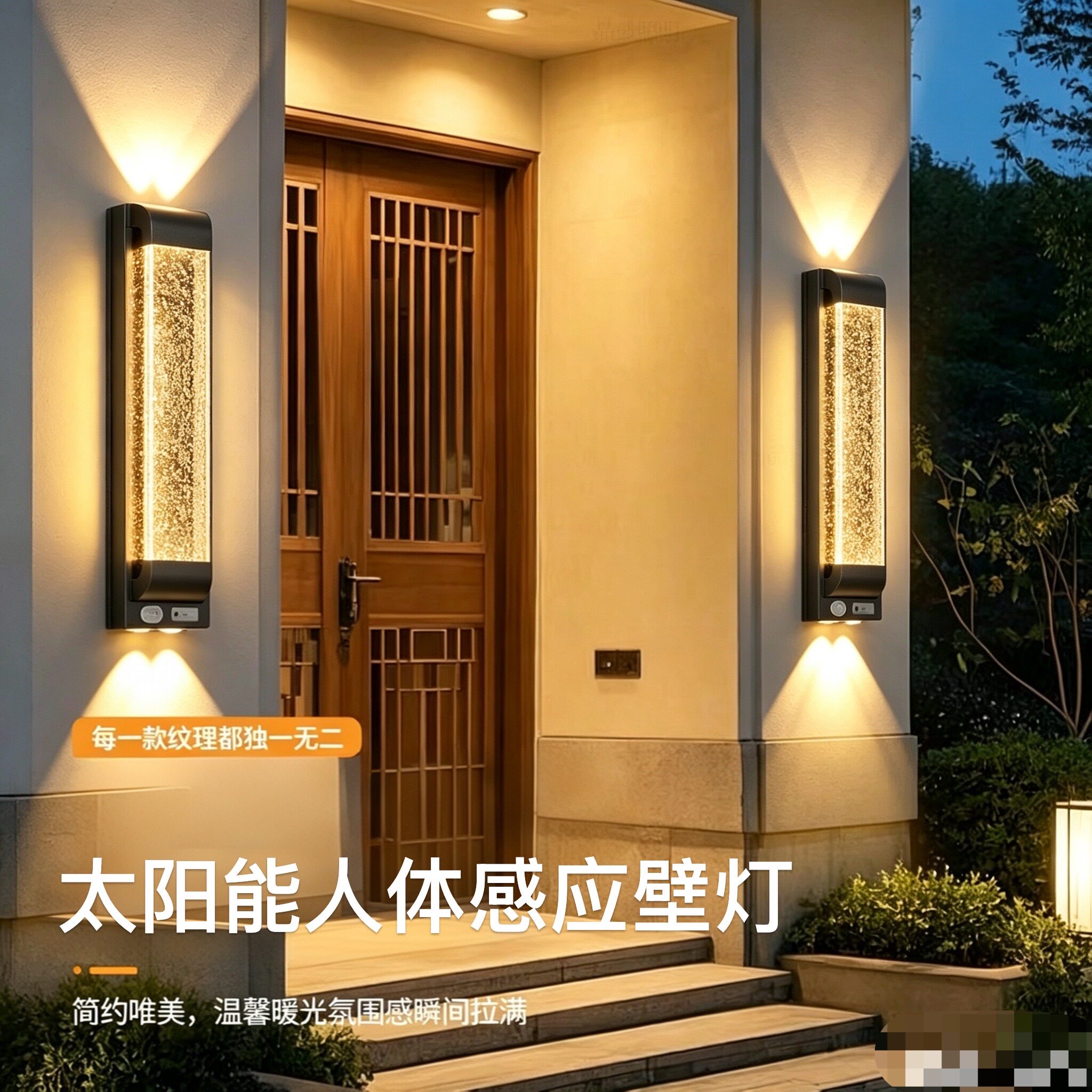 太阳能IP65防水轻奢水晶户外壁灯