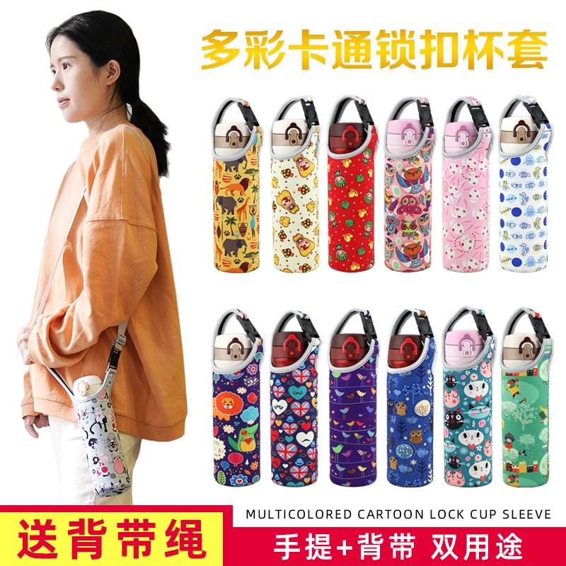 手提斜跨两用杯套魔膳师专用款