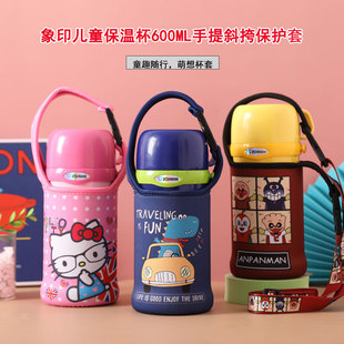 日本印象600毫升儿童保温杯杯套便携手提斜挎保护套SC MC60 ZT60