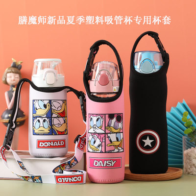 魔膳师夏季550ML吸管杯水杯袋TCSJ-553/700ML  TCSA-500斜挎杯套